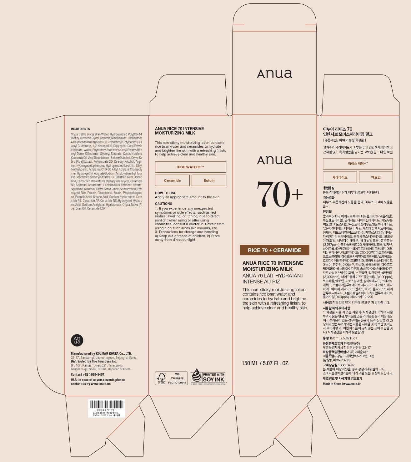 Anua Rice 70 Intensive Moisturizing Milk 50ml