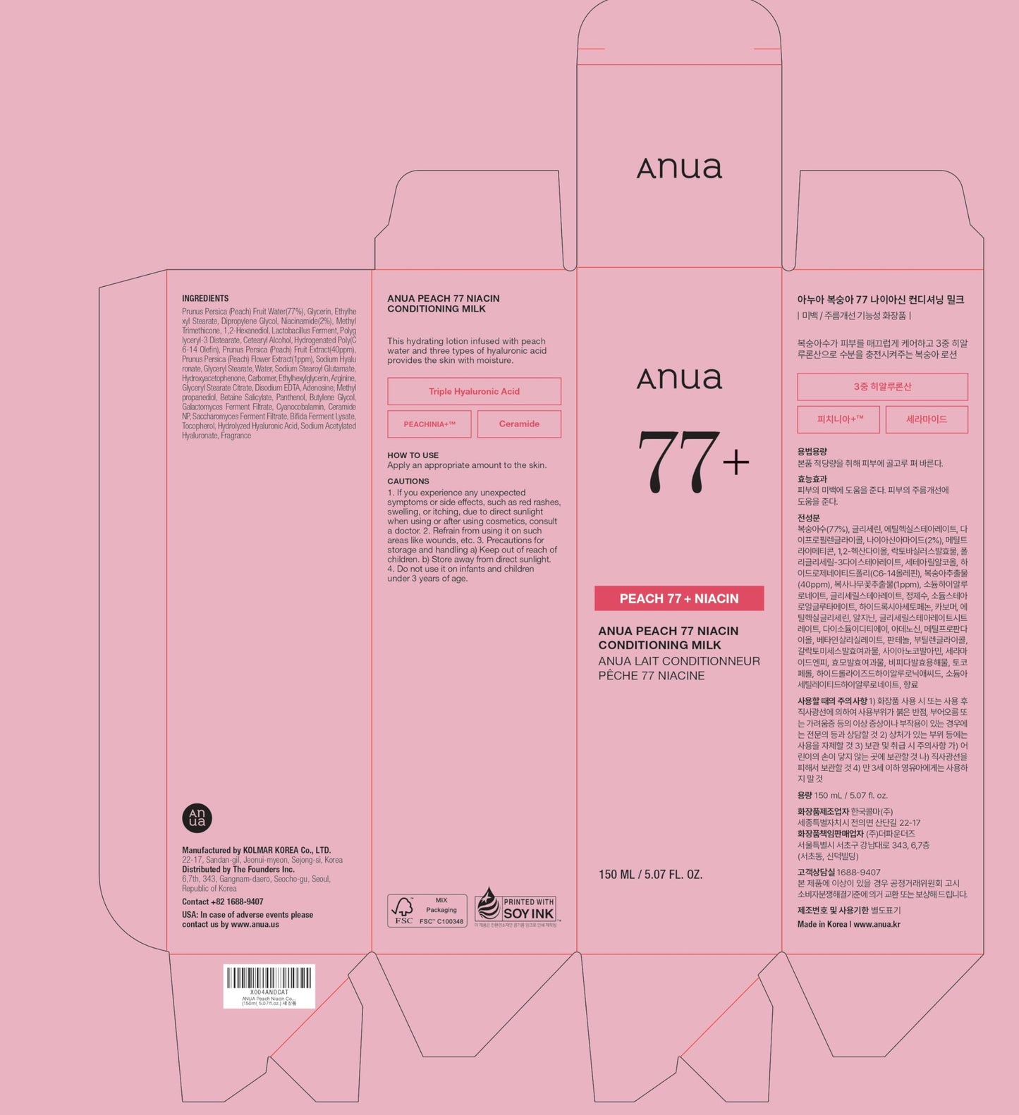 ANUA Peach 77% Niacin Conditioning Milk 150 ml
