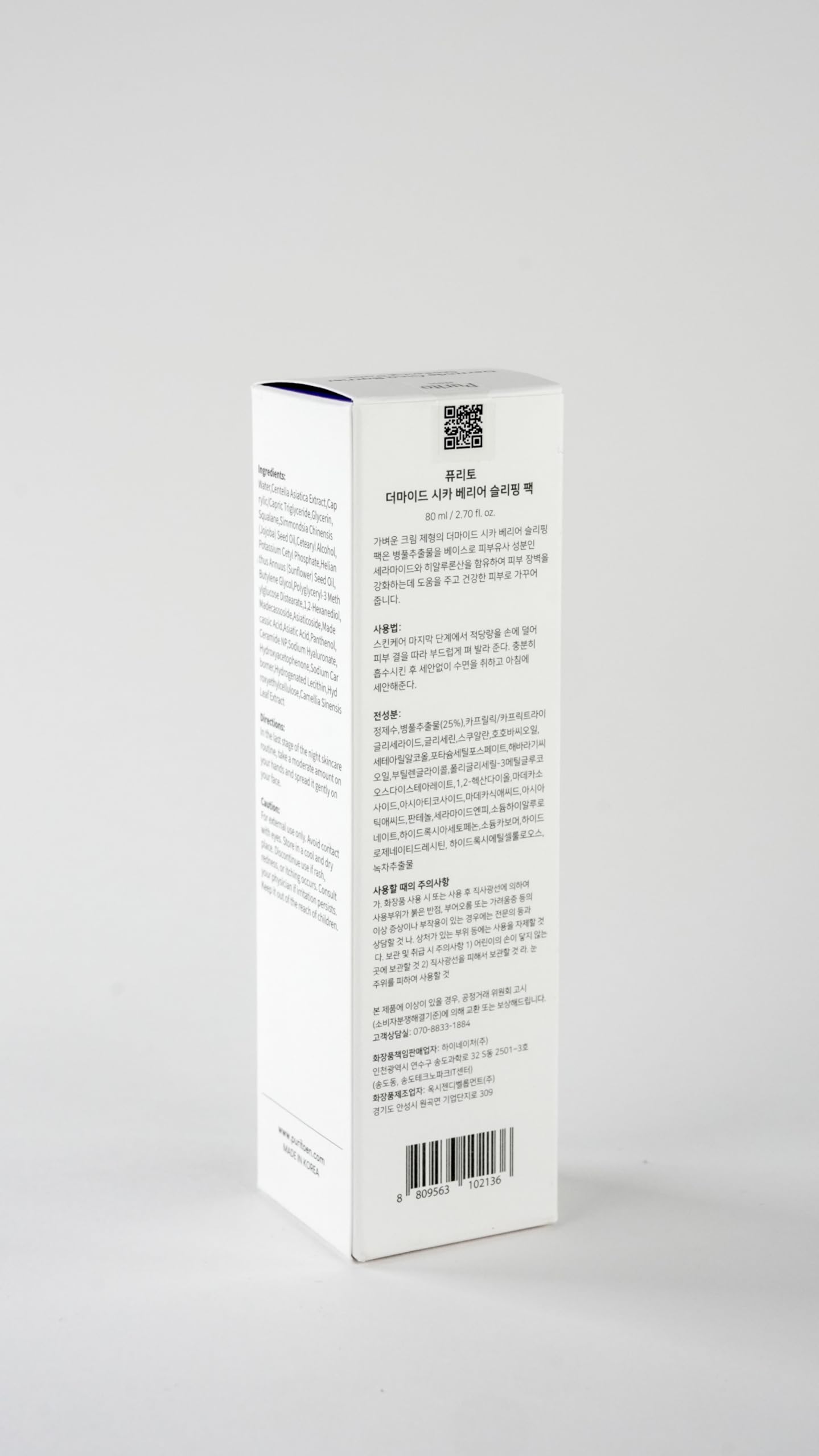 PURITO Dermide Cica Barrier Sleeping Pack 80ml