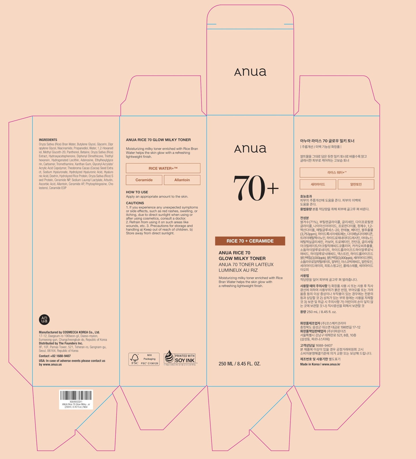 ANUA RICE 70 GLOW MILKY TONER 250ml