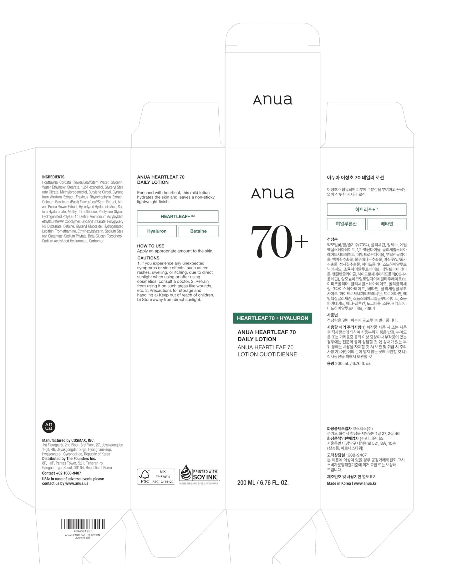 Packaging layout for Anua Heartleaf Daily Lotion 200ml featuring detailed ingredient list, usage instructions, caution notes, and product information in English and Korean.