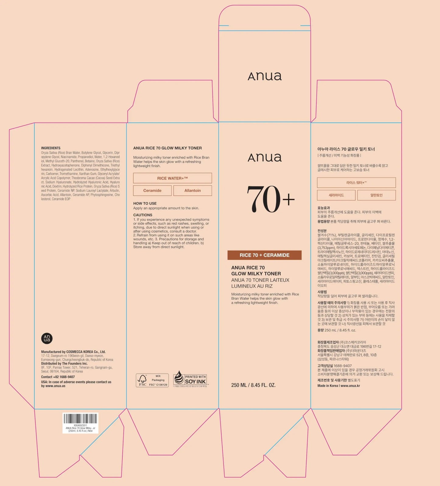 Packaging design layout for Anua rice 70 glow milky toner 250ml featuring product information, usage instructions, and ingredient details in English and Korean on a beige background.