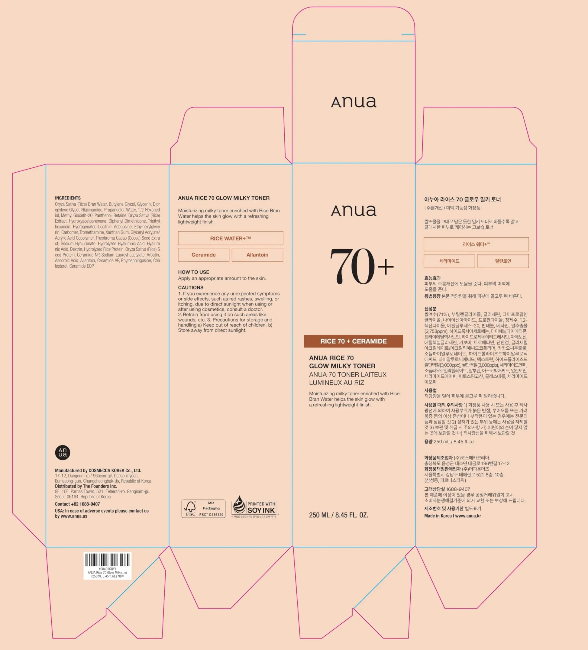 Packaging design layout for Anua rice 70 glow milky toner 250ml featuring product information, usage instructions, and ingredient details in English and Korean on a beige background.
