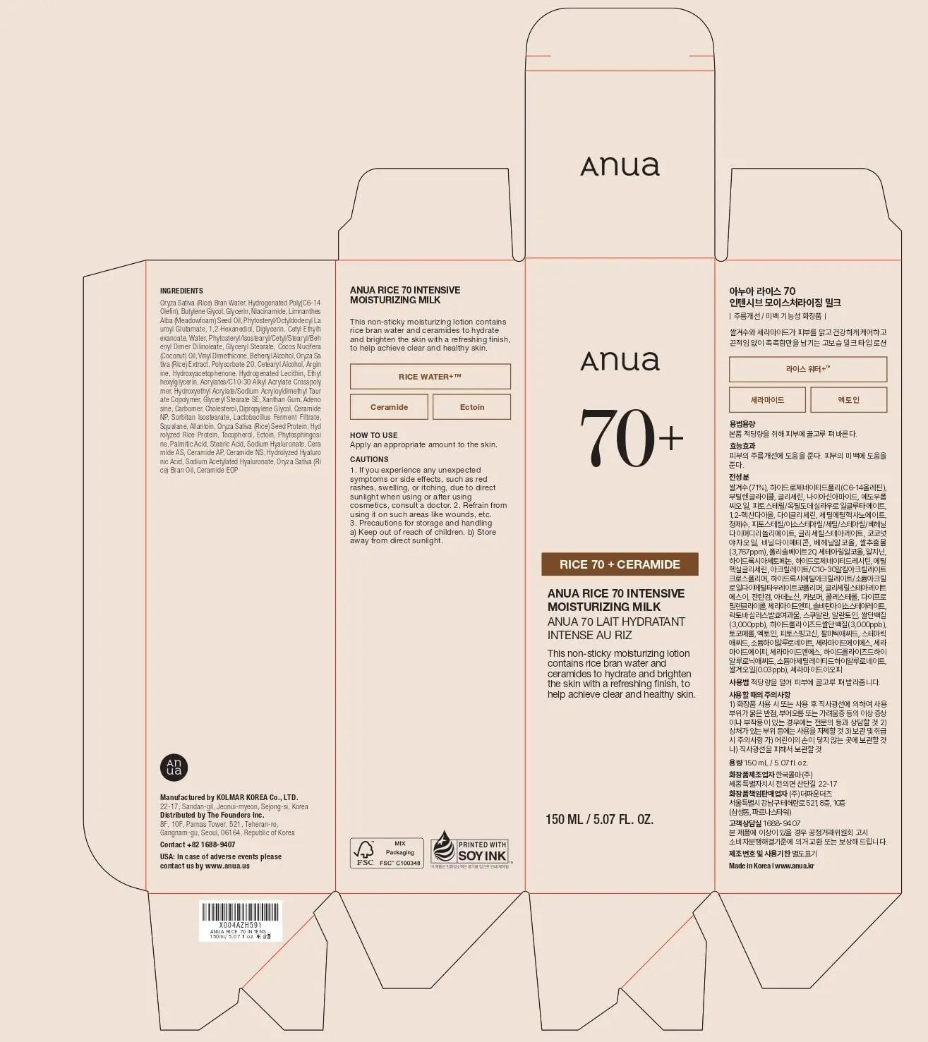 Flat layout of packaging for Anua Rice 70 Intensive Moisturizing Milk 50ml showing product name, descriptions, instructions, ingredients, and branding on a beige background.