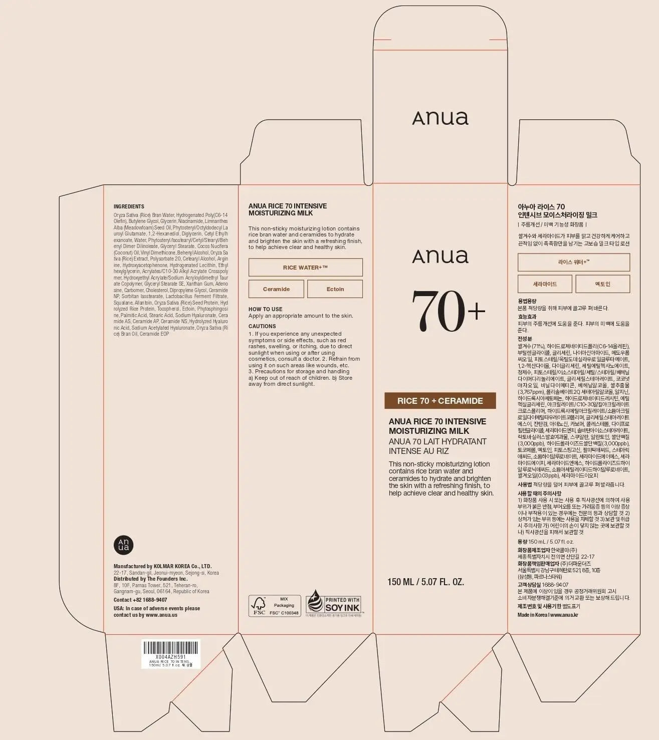 Packaging design layout for Anua Rice 70 Intensive Moisturizing Milk 50ml showing product information, ingredients, usage instructions, and branding in English and Korean.