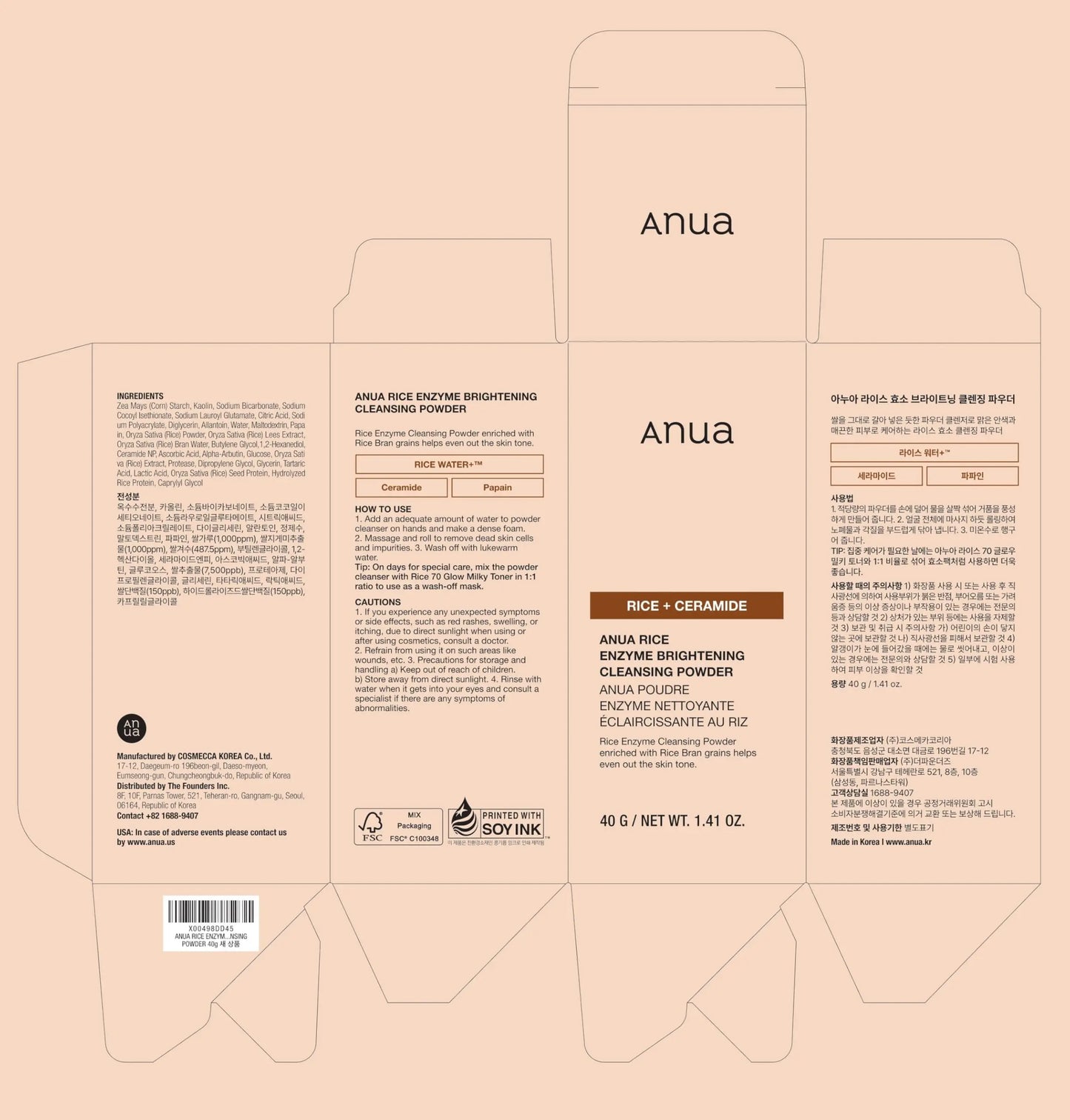 Anua Rice Enzyme Brightening Cleansing Powder 40g packaging design showing ingredient list, usage instructions, and product details with a beige background and clean typography.