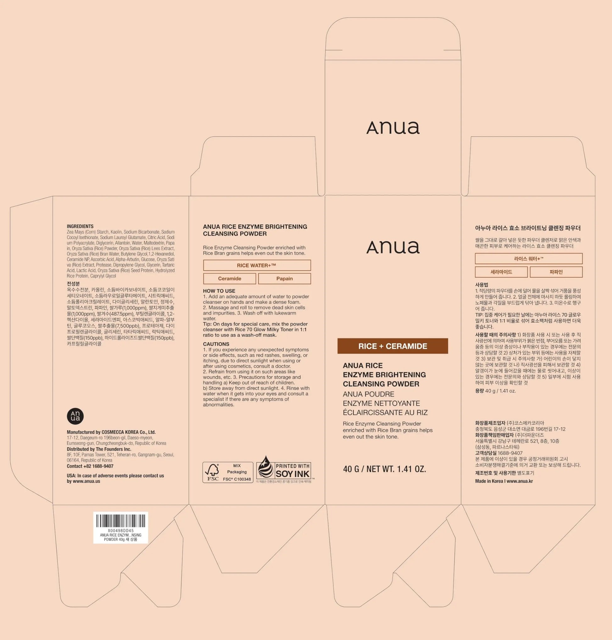 Anua Rice Enzyme Brightening Cleansing Powder 40g packaging design showing ingredient list, usage instructions, and product details with a beige background and clean typography.