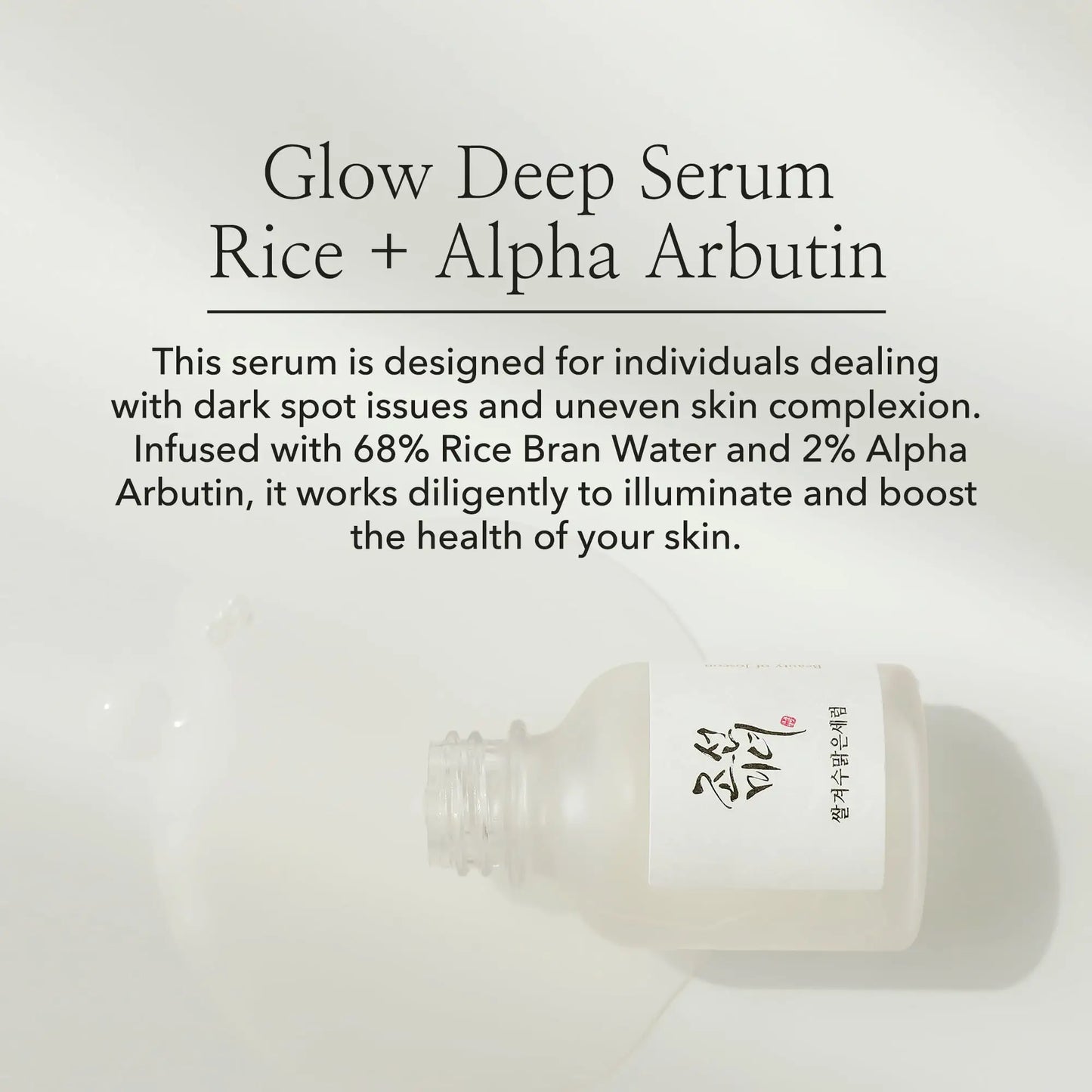 Bottle of Beauty of Joseon Glow Deep Serum Rice + Alpha-Arbutin 30ml lying on its side with text explaining it targets dark spots and uneven skin using rice bran water and alpha arbutin.