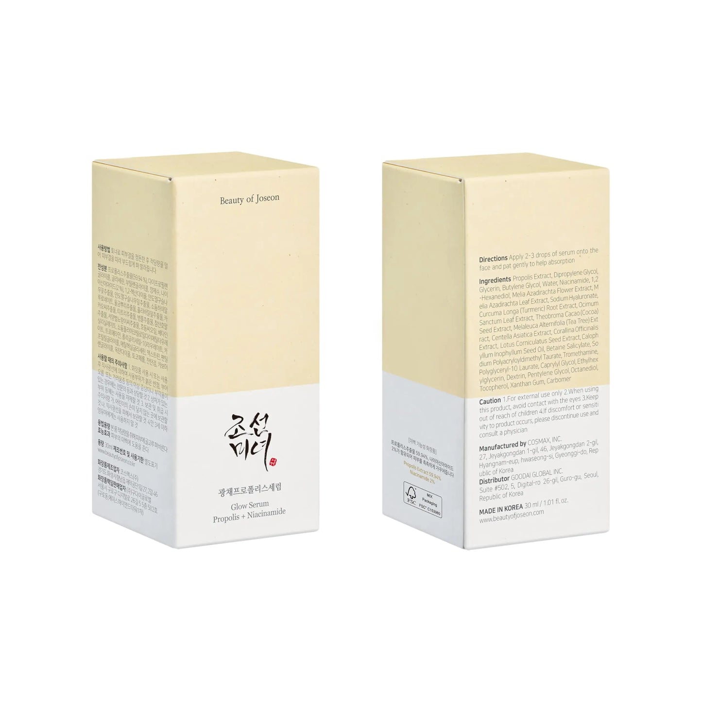 Front and back view of the Beauty of Joseon Glow Serum Propolis and Niacinamide 30ml box with Korean text and ingredients list on a white background