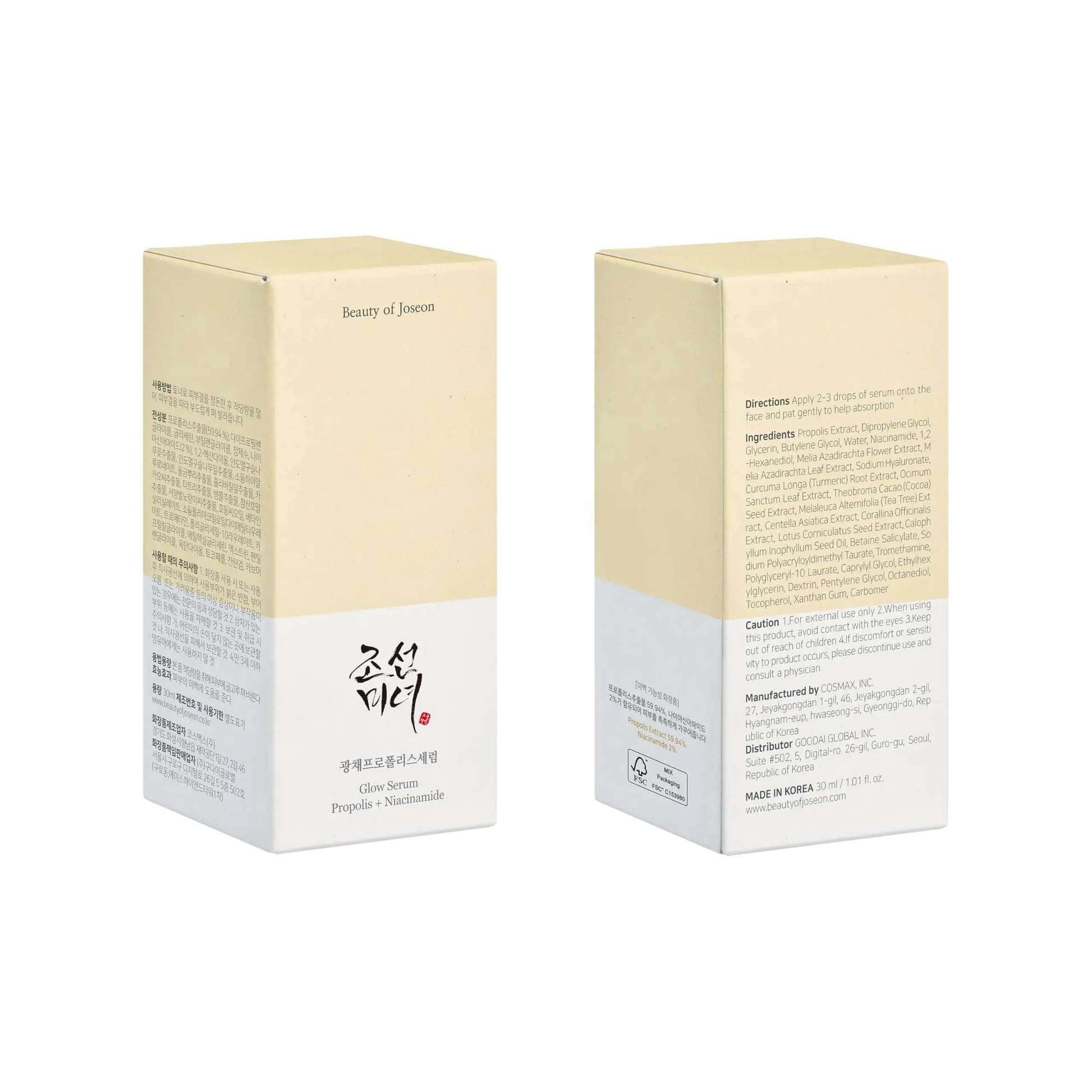 Front and back view of the Beauty of Joseon Glow Serum Propolis and Niacinamide 30ml box with Korean text and ingredients list on a white background