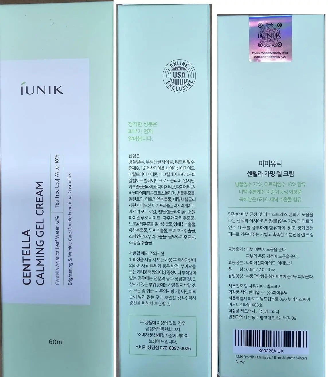 Packaging of iUNIK Centella Calming Gel Cream 60ml + iUNIK Centella Mild Cleansing Foam, 120ml featuring text in English and Korean on a light green background with product details and authenticity seal.
