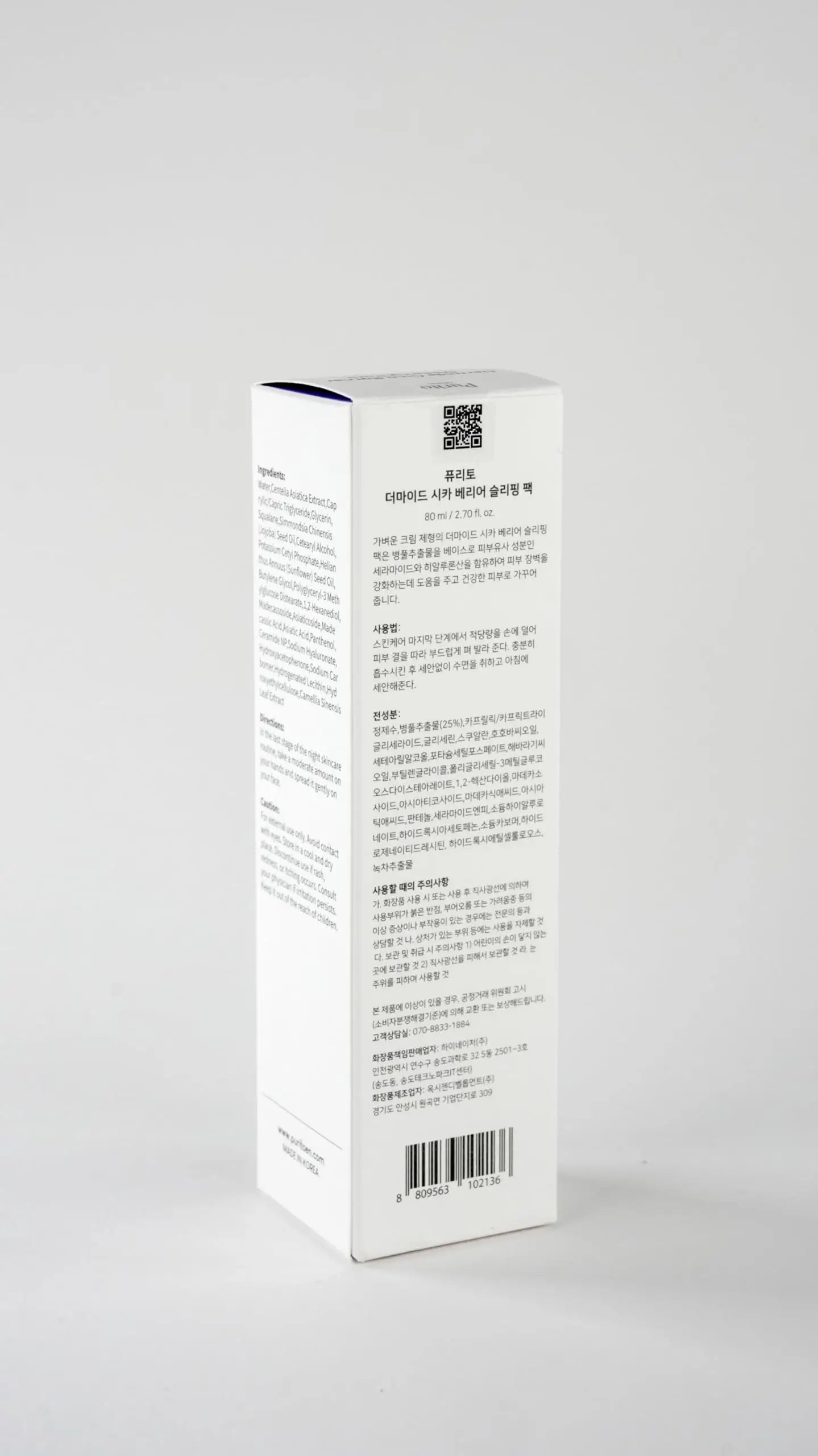 Packaging box of PURITO Dermide Cica Barrier Sleeping Pack 80ml with product information and instructions in Korean text on a white background.