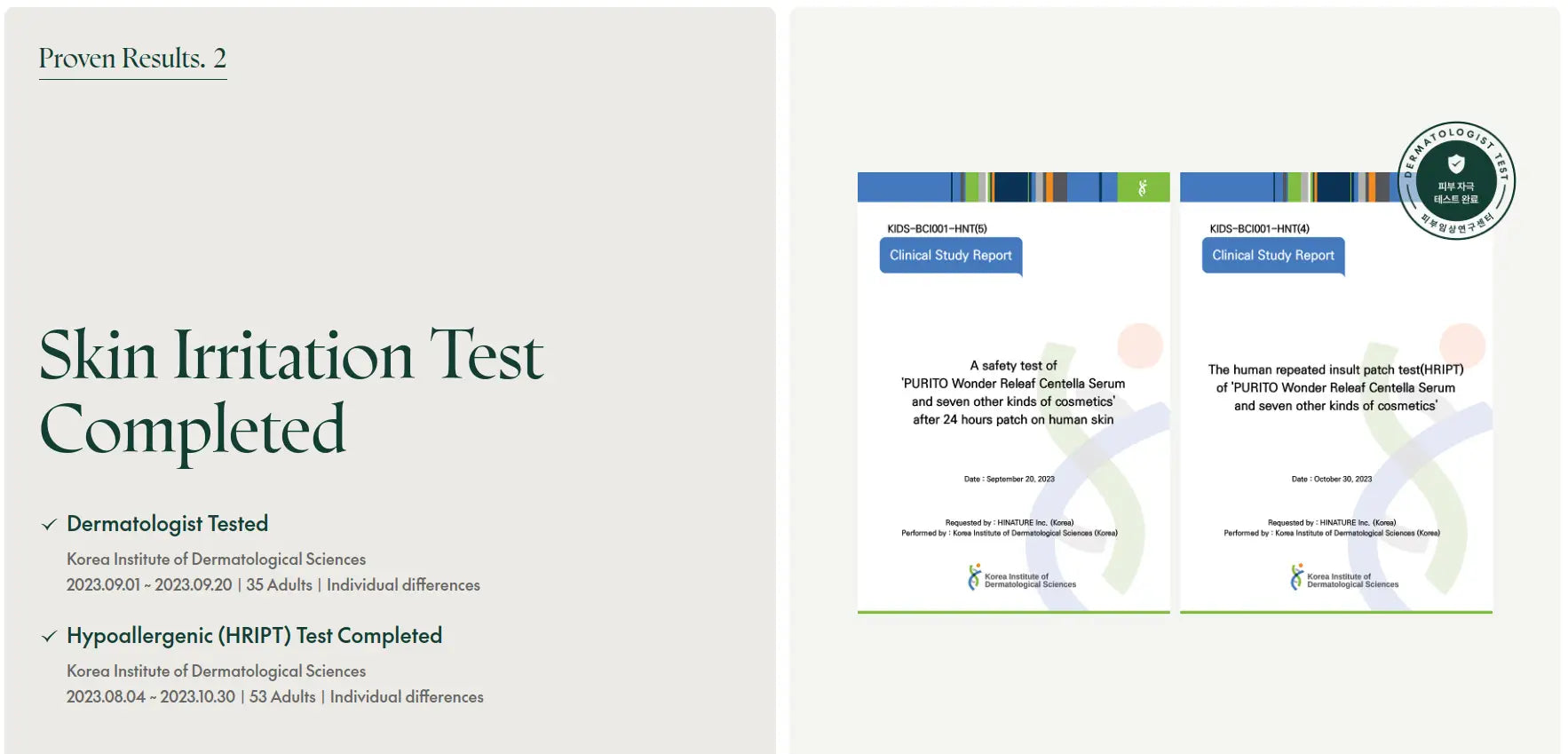 Image showing completion of skin irritation and hypoallergenic tests for PURITO Wonder Releaf Centella Eye Cream 30ml with documented clinical study reports from the Korea Institute of Dermatological Sciences.