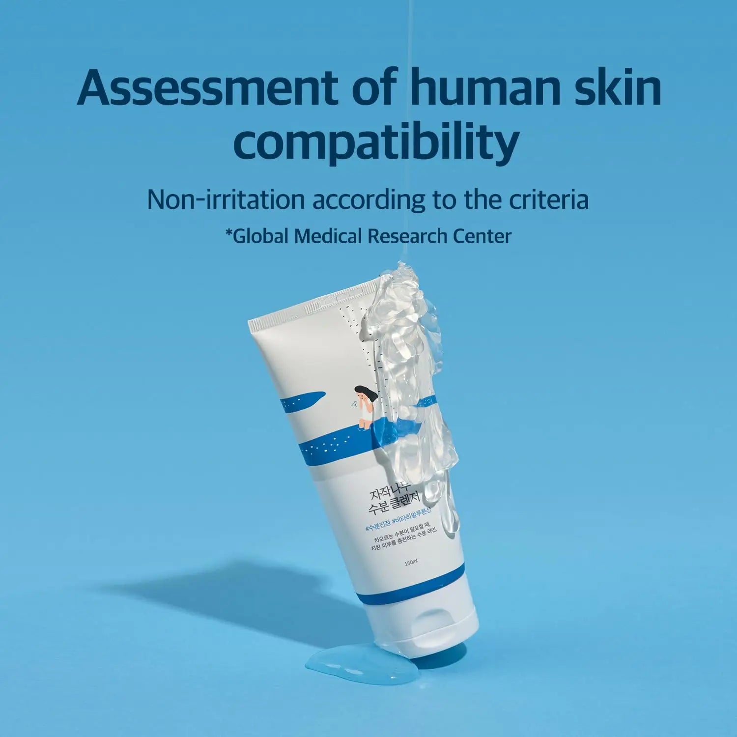 ROUND LAB Birch Juice Moisturizing Cleanser 150ml tube with gel-like cleanser on blue background, highlighting non-irritation and skin compatibility by Global Medical Research Center.