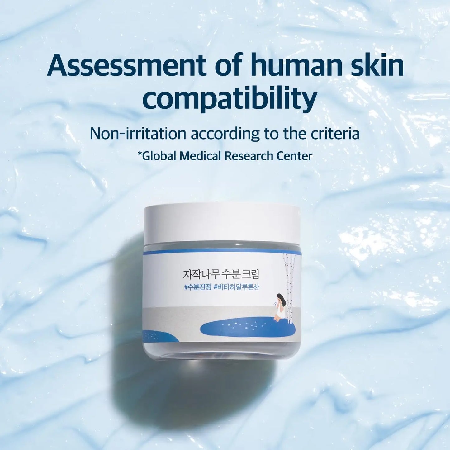 ROUND LAB Birch Juice Moisturizing Cream 80ml jar on a blue textured background with text about human skin compatibility and non-irritation from the Global Medical Research Center
