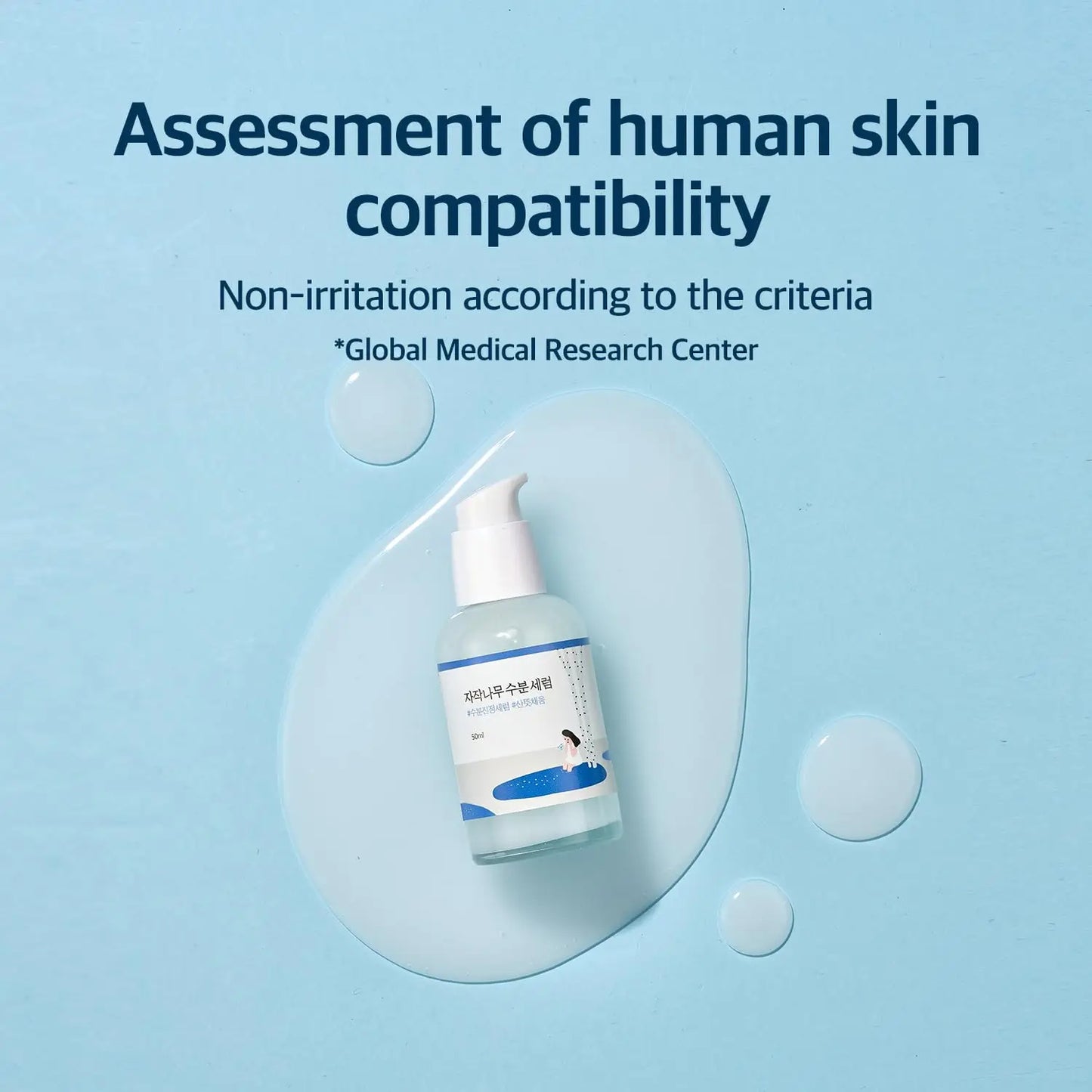 ROUND LAB Birch Juice Moisturizing Serum (50 ml) bottle with clear liquid on blue background highlighting human skin compatibility and non-irritation certification by Global Medical Research Center
