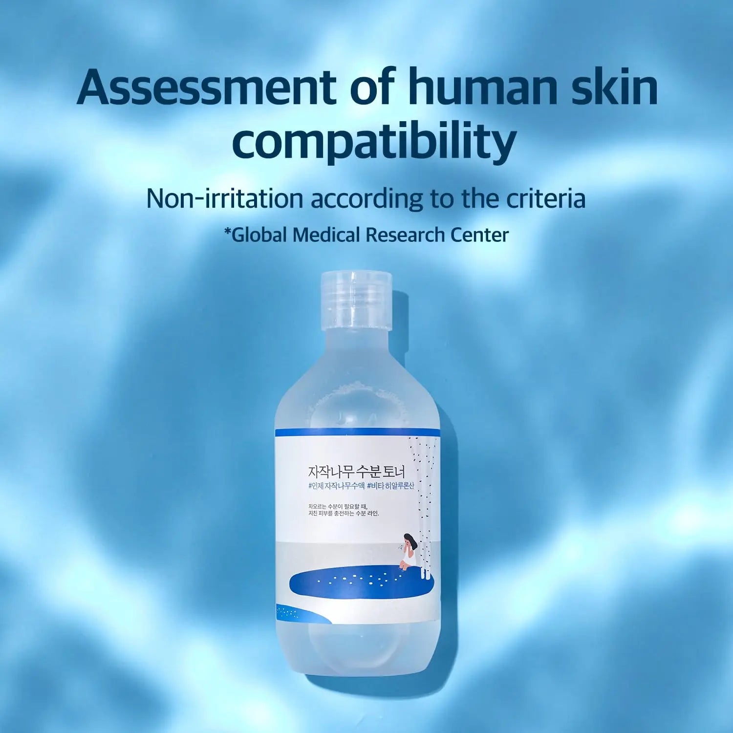ROUND LAB Birch Juice Moisturizing Toner 300ml bottle on a blue background with text highlighting assessment of human skin compatibility and non-irritation by Global Medical Research Center.